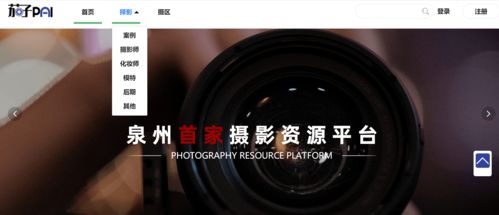 茄子pai 攝影參與人群的一站式綜合服務(wù)新體驗